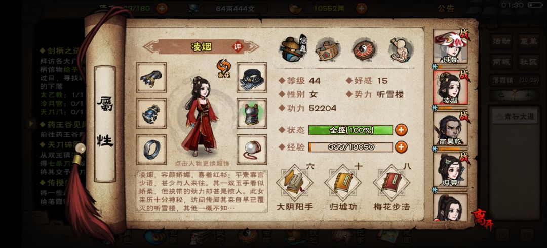 发展的对吗 2