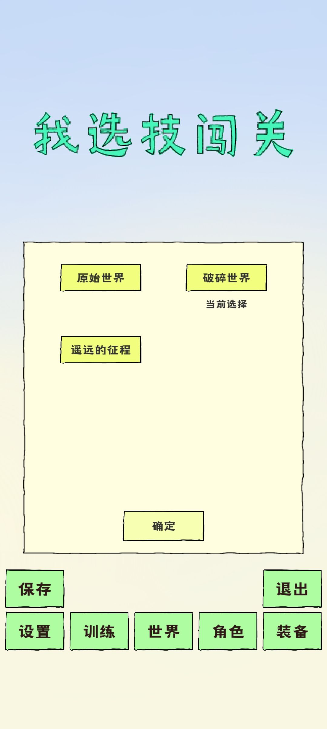 新手开局推荐 3