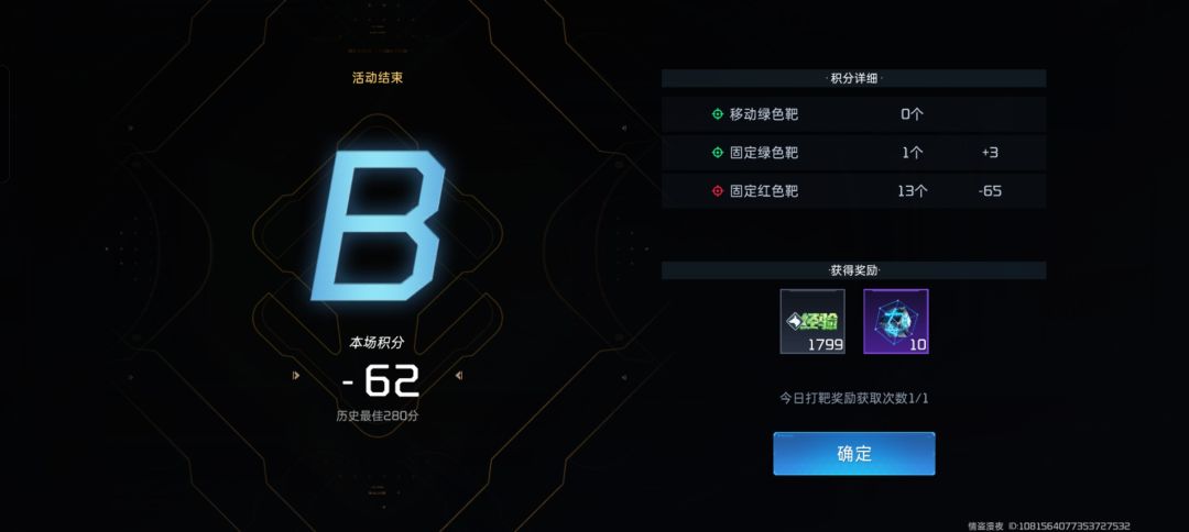 打靶的另一种思路截图