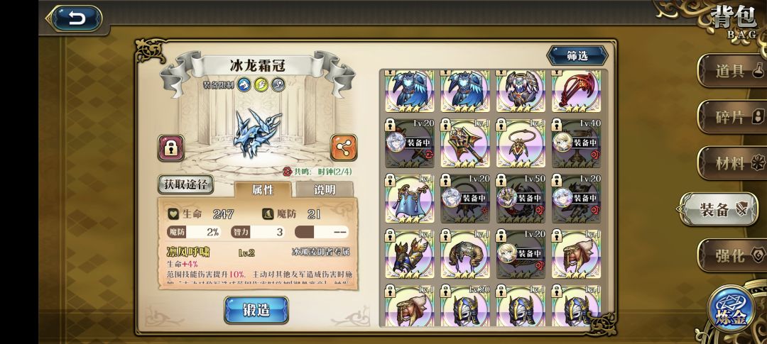 哪些装备可以留哪些装备可以分 5