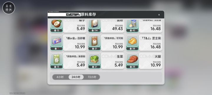补货呢??
重进也没有截图