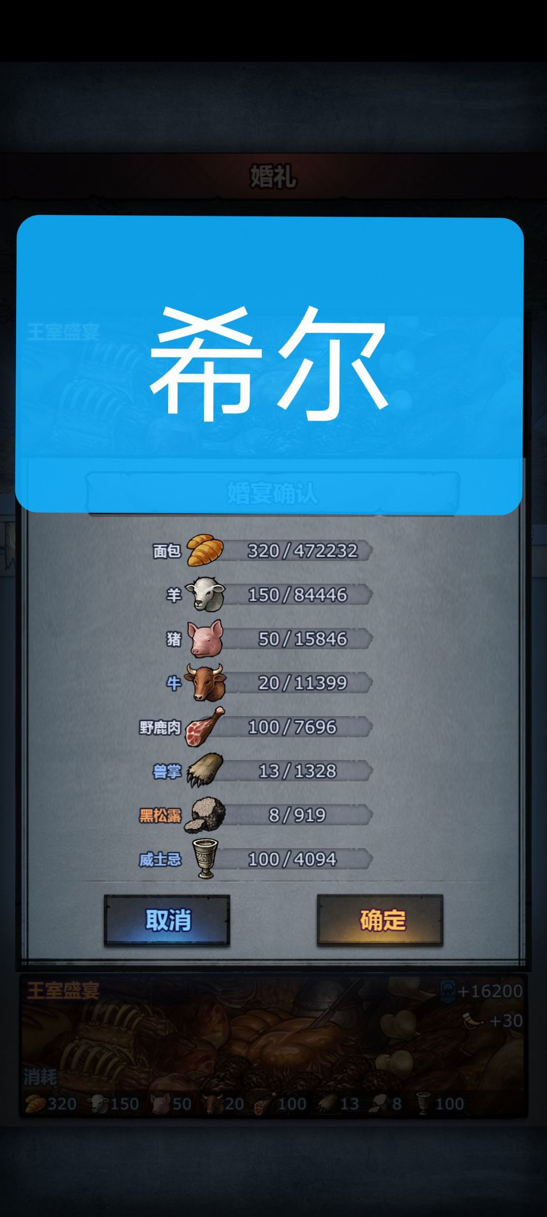 王室盛宴材料 2