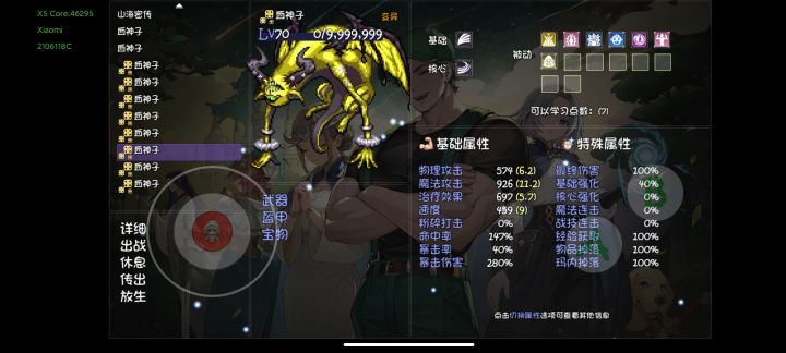 出14金闪了截图