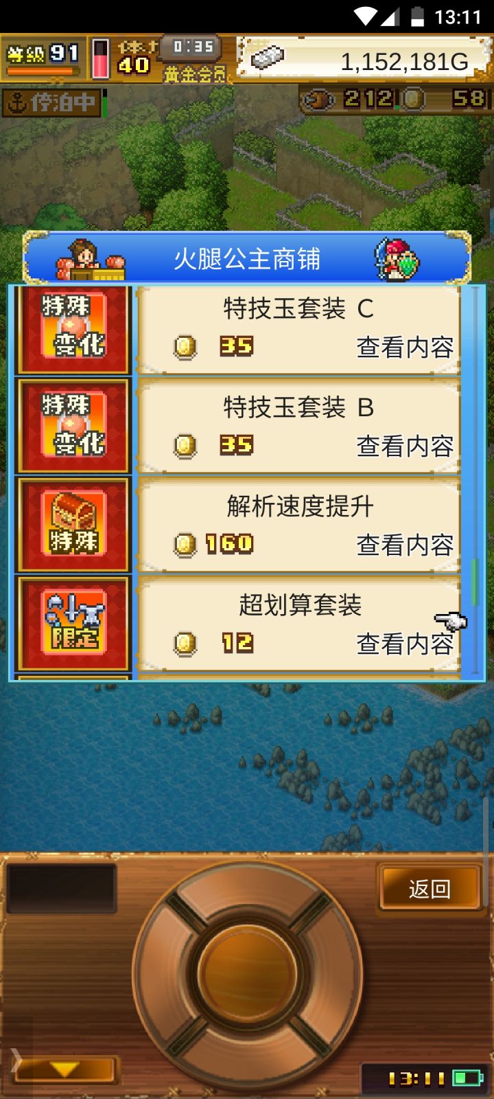 噩梦90级就有解析加速吗?截图