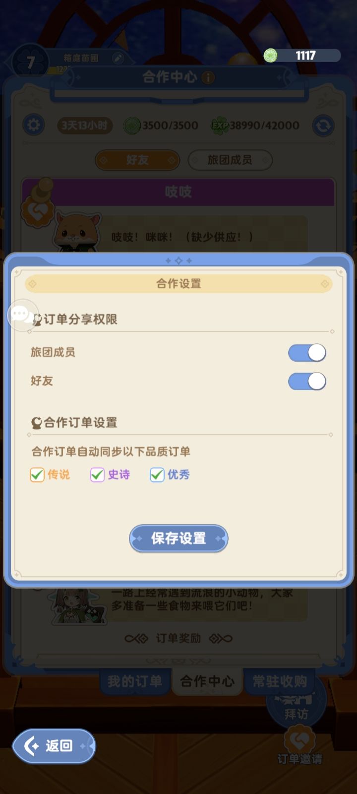 有出过传说订单的吗截图