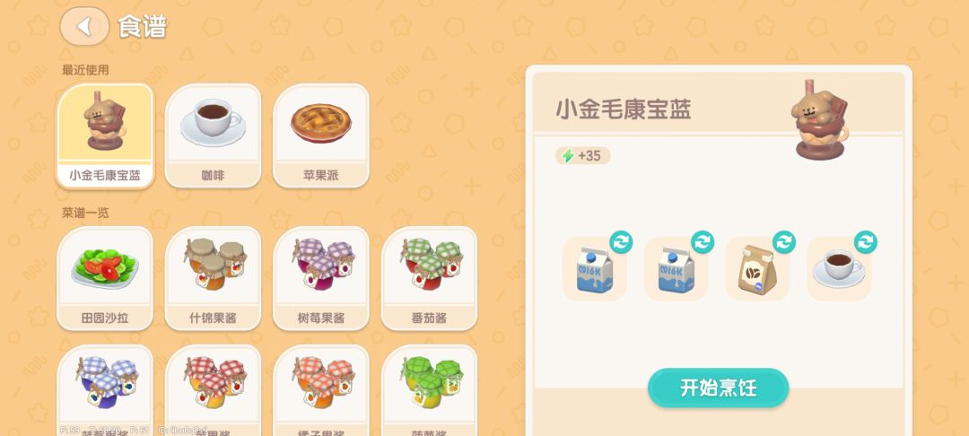 想问一下这个用☕做宝蓝, 1