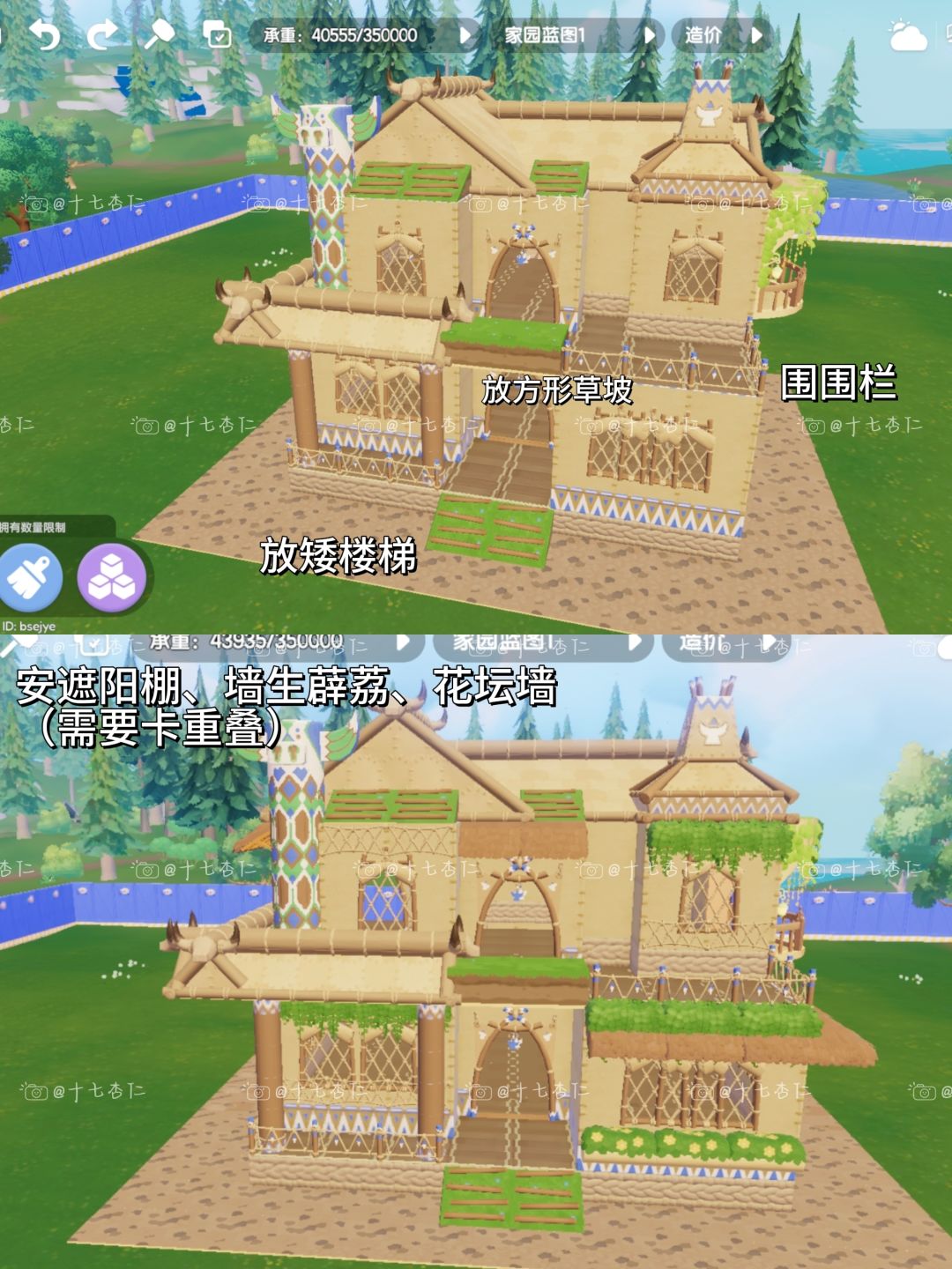 心动小镇‖远古栖居【图文教程】 13