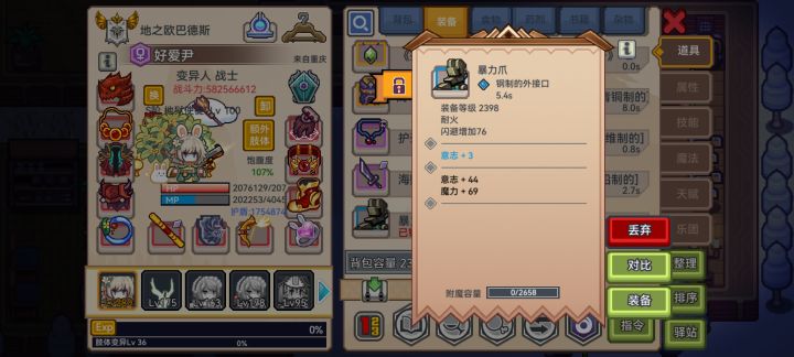 法法法，今天刷了三轮终于爆了个有属性的[表情_送花]截图
