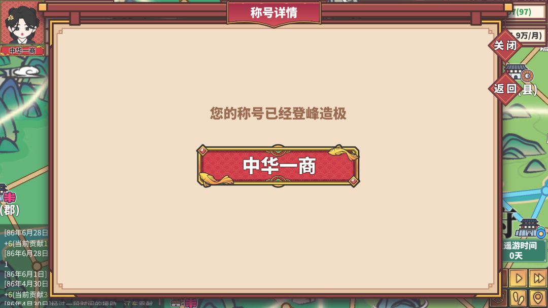 关于我一个人生了一个族谱那点事 2