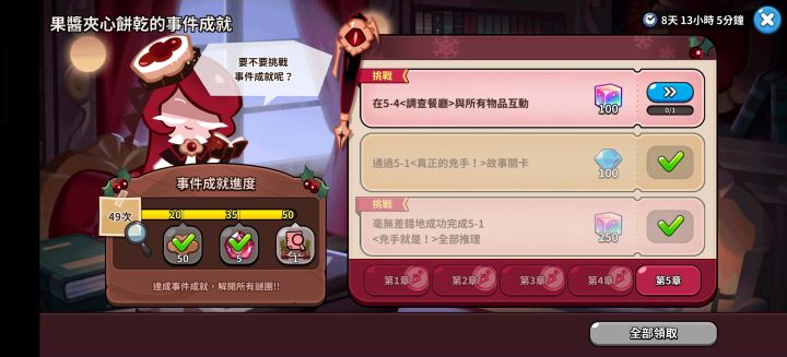 这个怎么完成不了呢截图