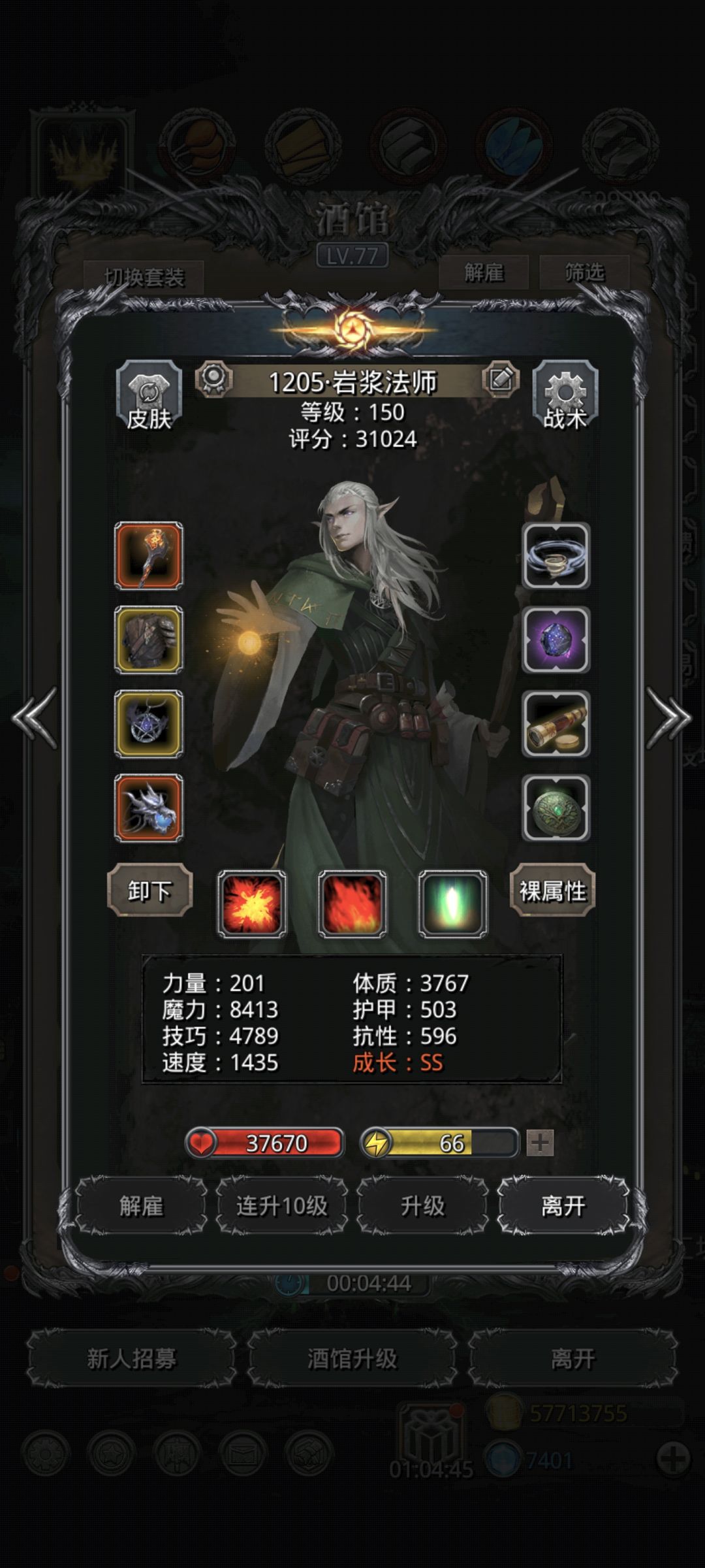 星空苏刷两天过了 5