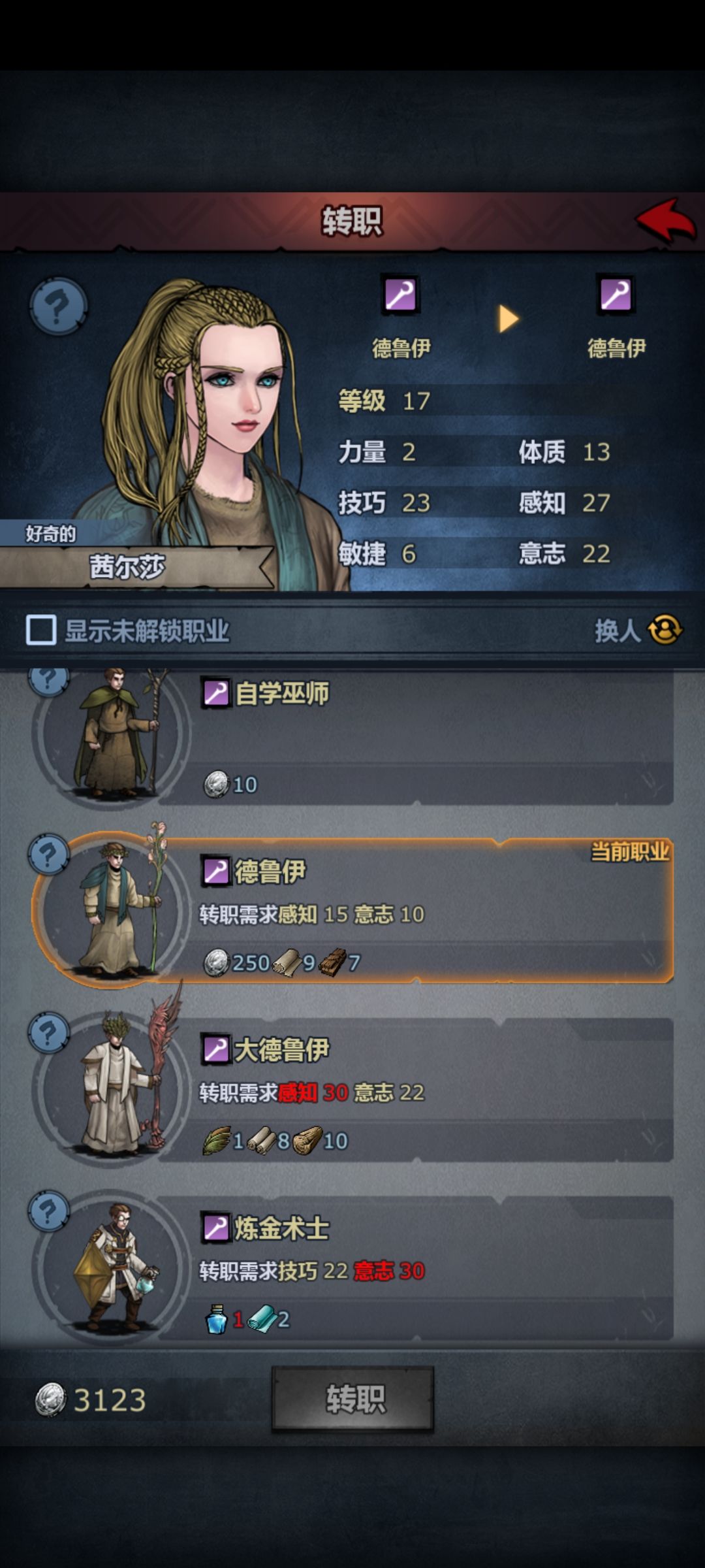 雷主小公主转职（无传家宝、无流血）截图