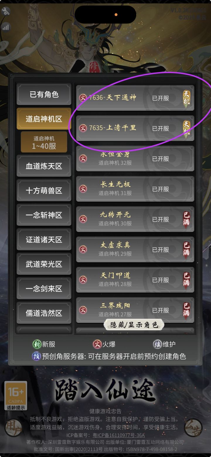 这两个是什么服,是今天开的么截图