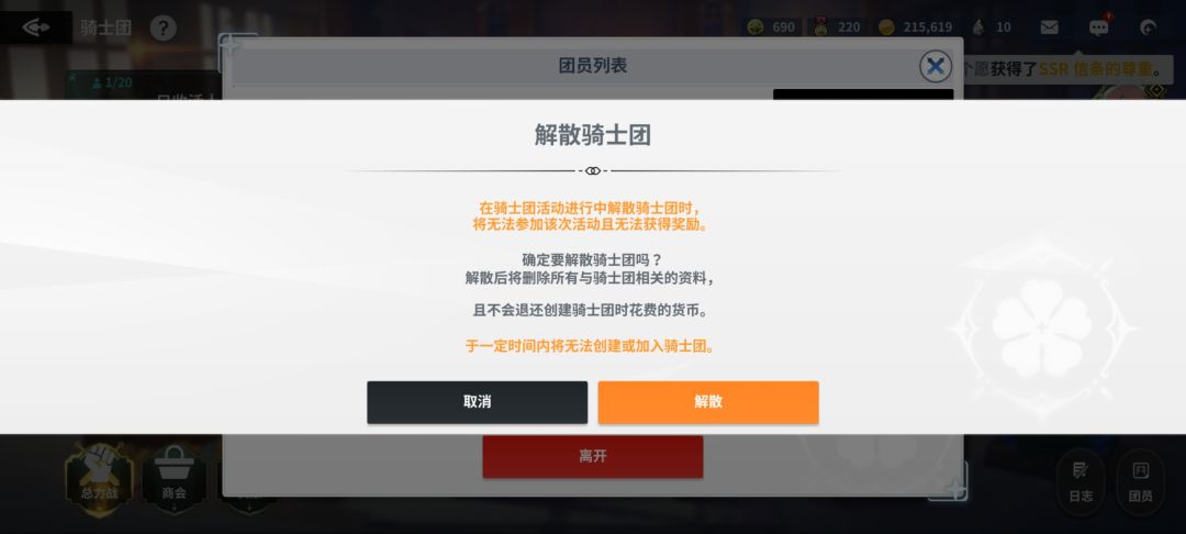 怎么才能解散公会啊 1