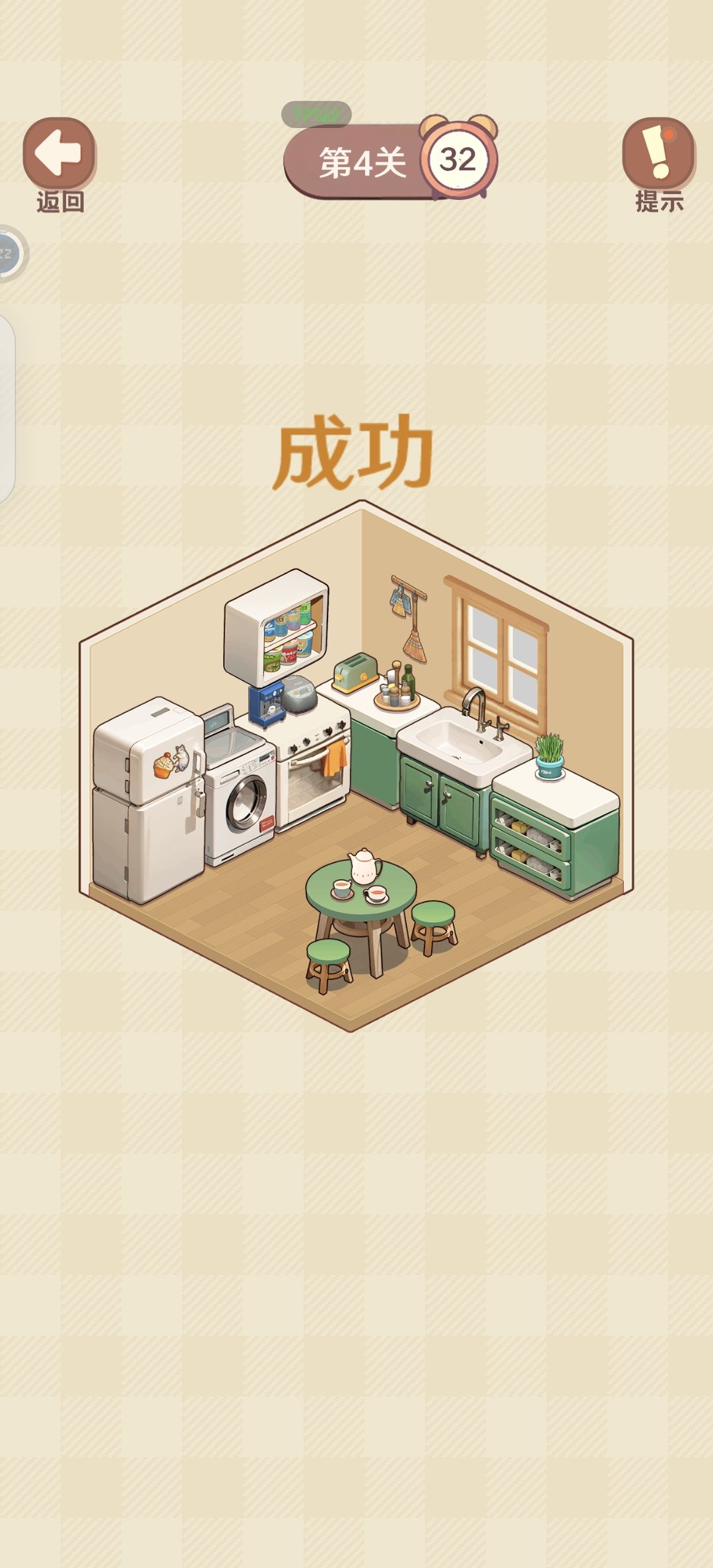 攻略（2～10） 3