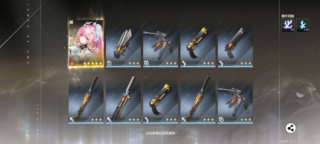 头一次出两把武器 2