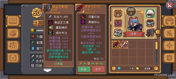 游侠马上150层了，想转忍者截图