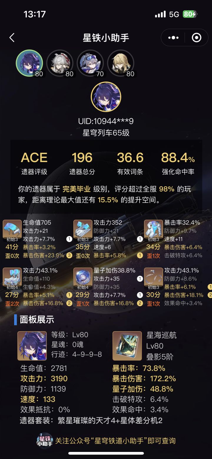 希尔专武池什么时候复刻啊[表情_捂脸哭]当时为了抽景元没抽现在巨后悔，遗器都备好就差专武截图