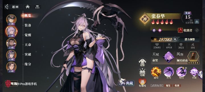 这战力怎么不同步啊？截图