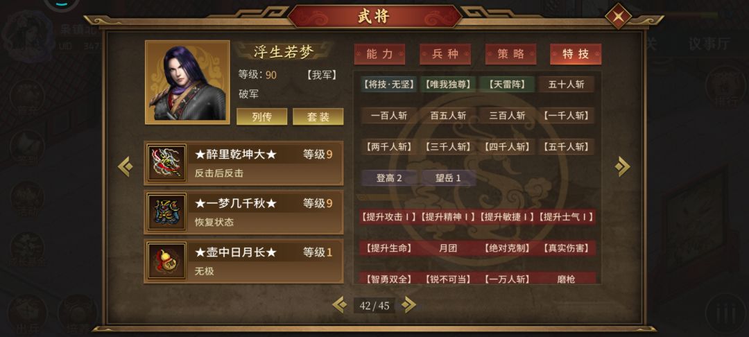 二周目地狱难度,主力要堆多少属性才能打 1