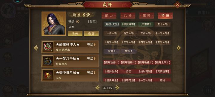 二周目地狱难度,主力要堆多少属性才能打截图