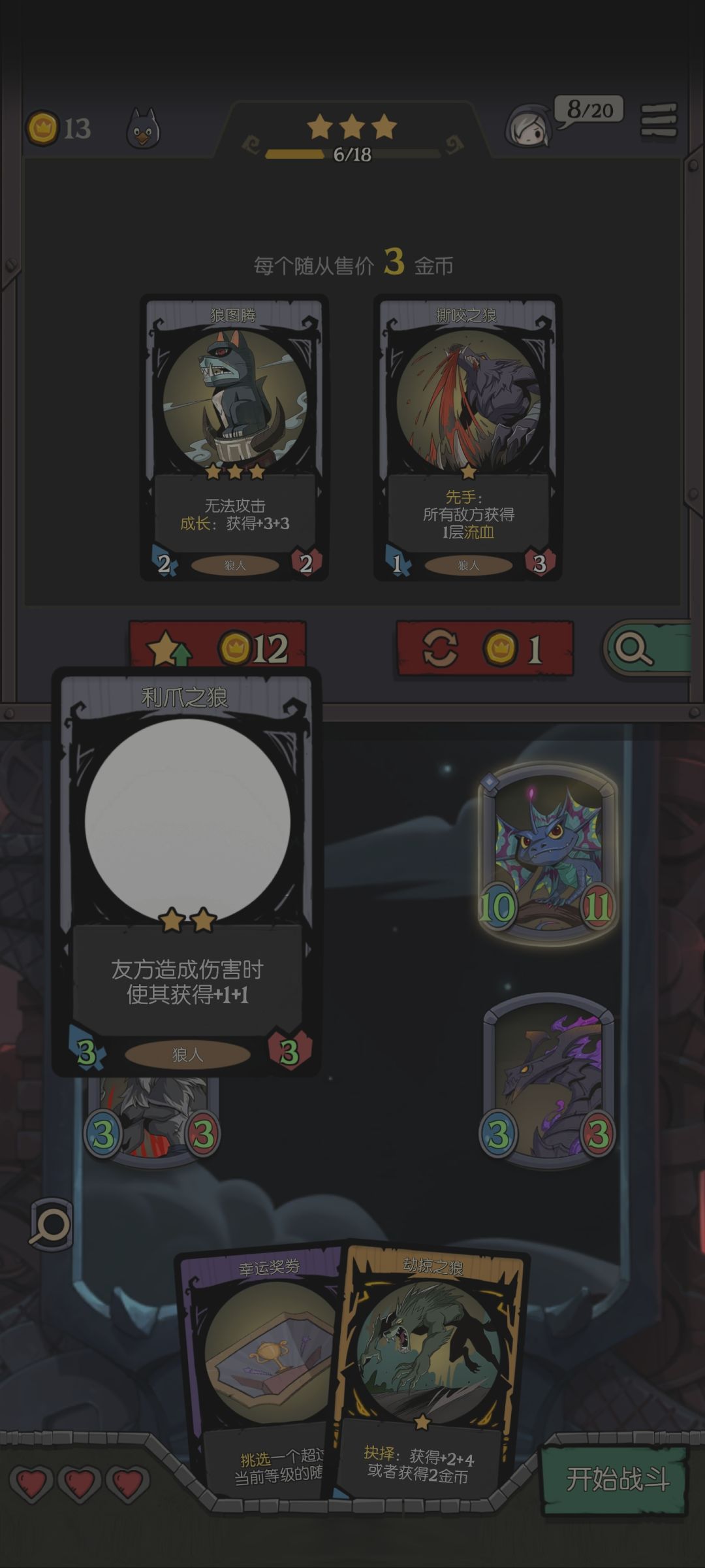 至今狼人种族还有一大堆bug 1