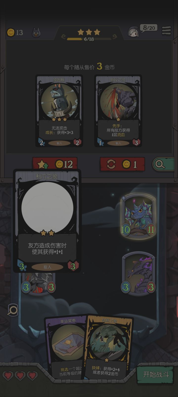 至今狼人种族还有一大堆bug截图