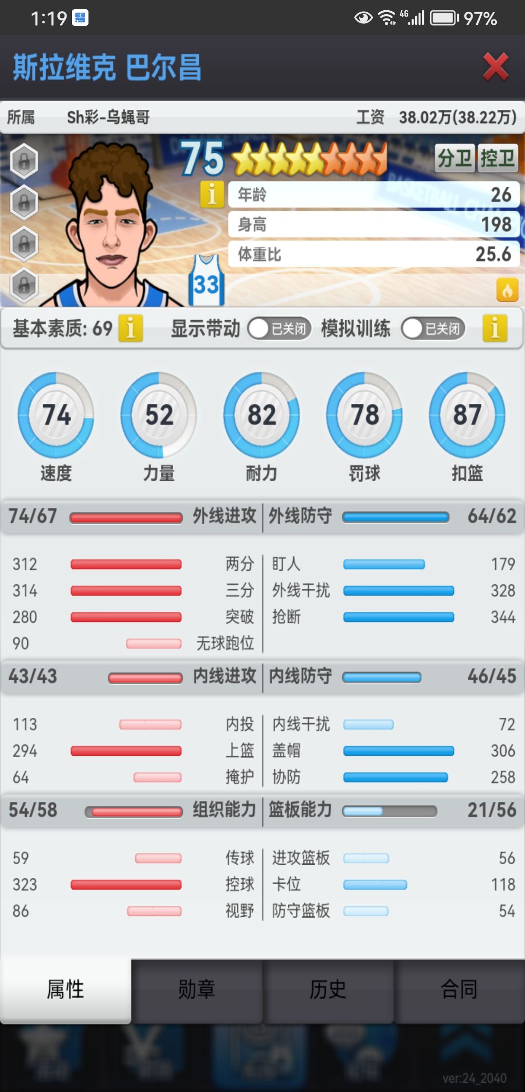8联这四个控卫 留哪三个好呢 7