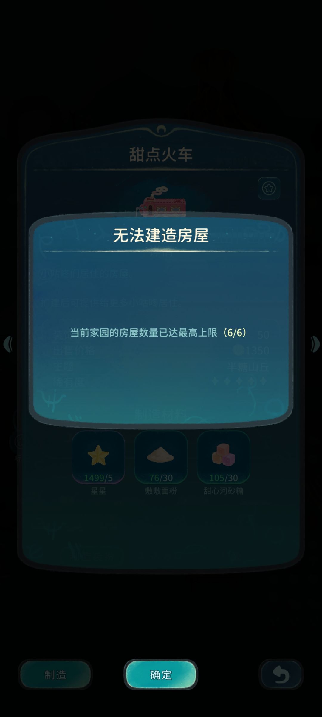 恶性bug 望解决 3