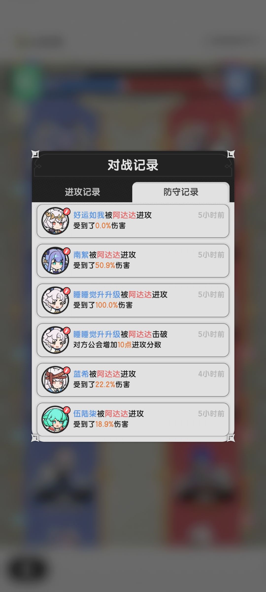 公会战被对方一个人给端了 10