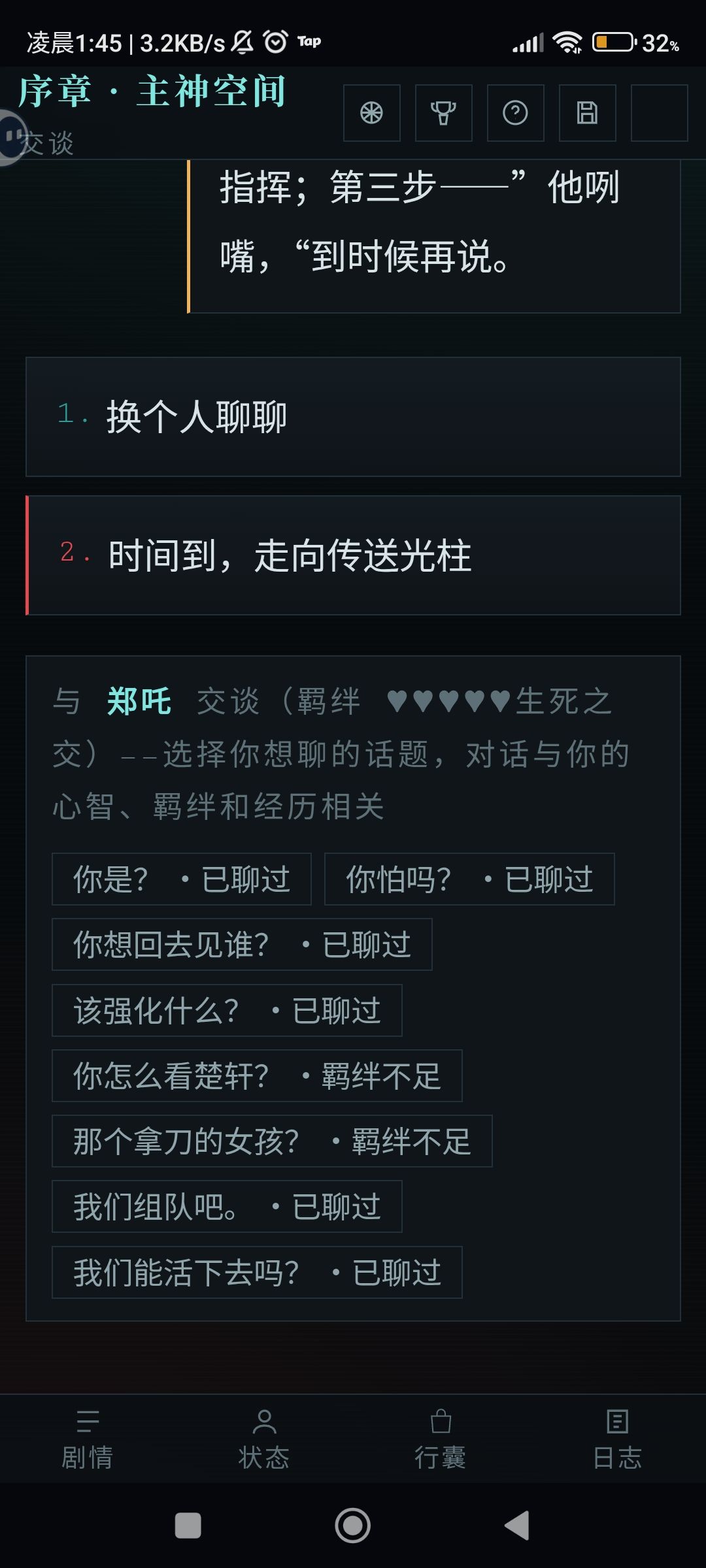 我就对话了几句 1