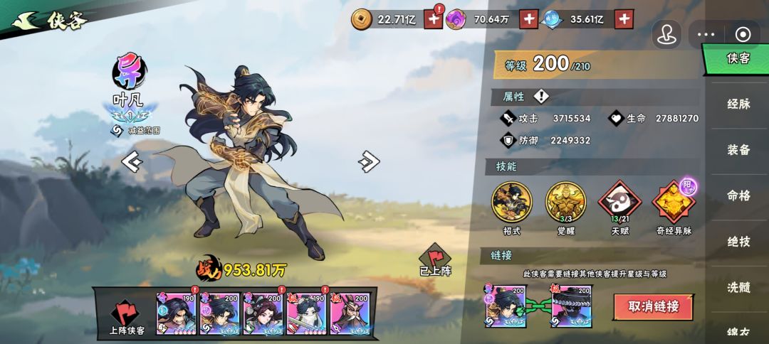 87-2磨人的关卡 3