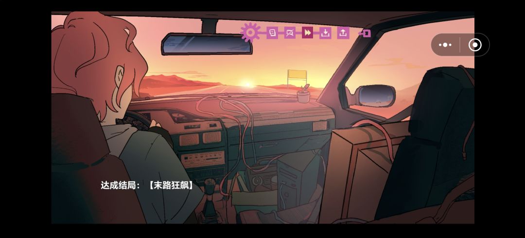 记录一下打出来的结局 3