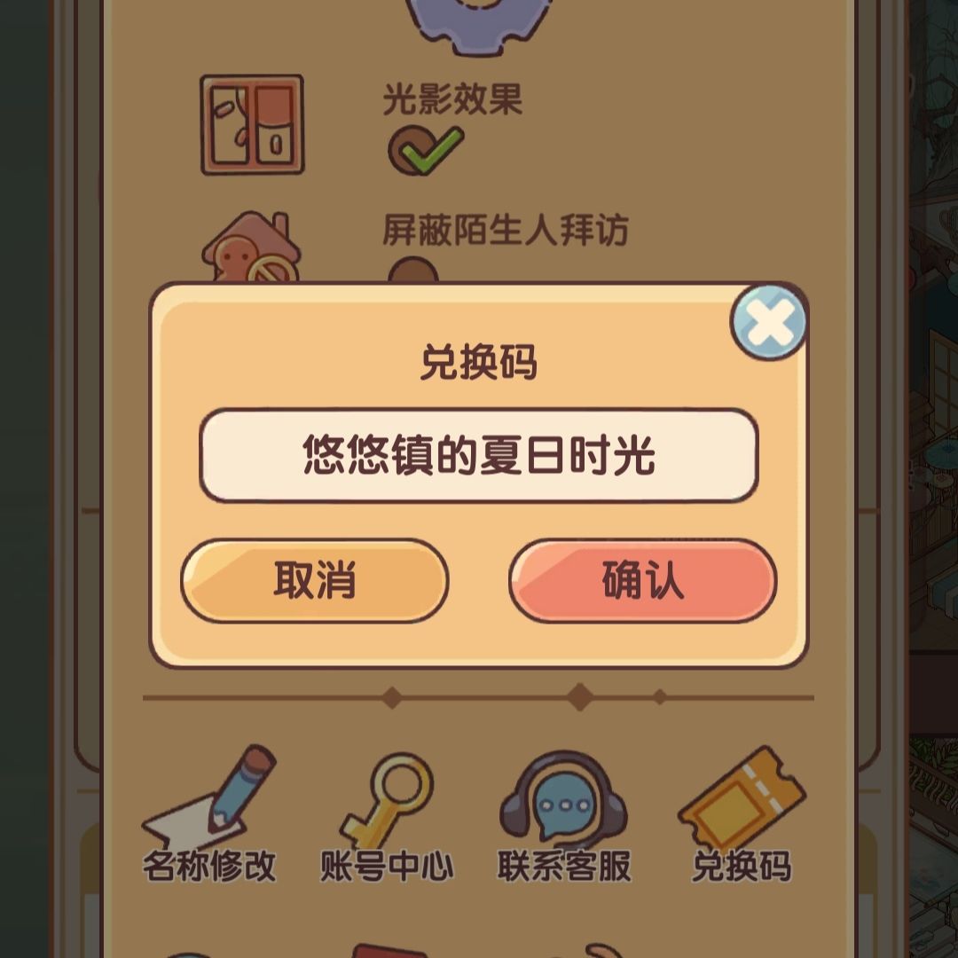 兑换码来啦 2