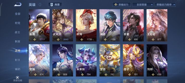 嬴政上6000分的又一天截图