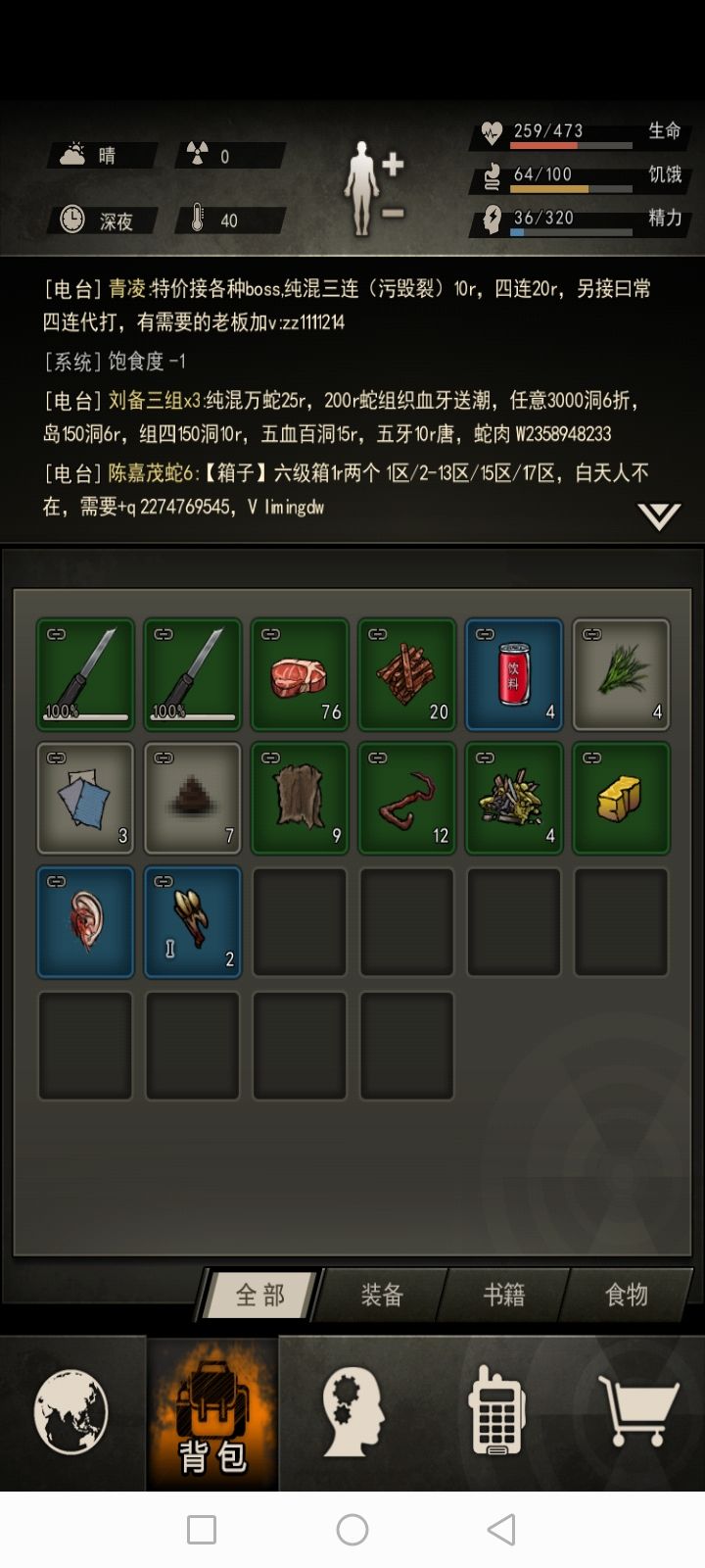 学习随风大佬的每一天（被拉黑者平台）截图
