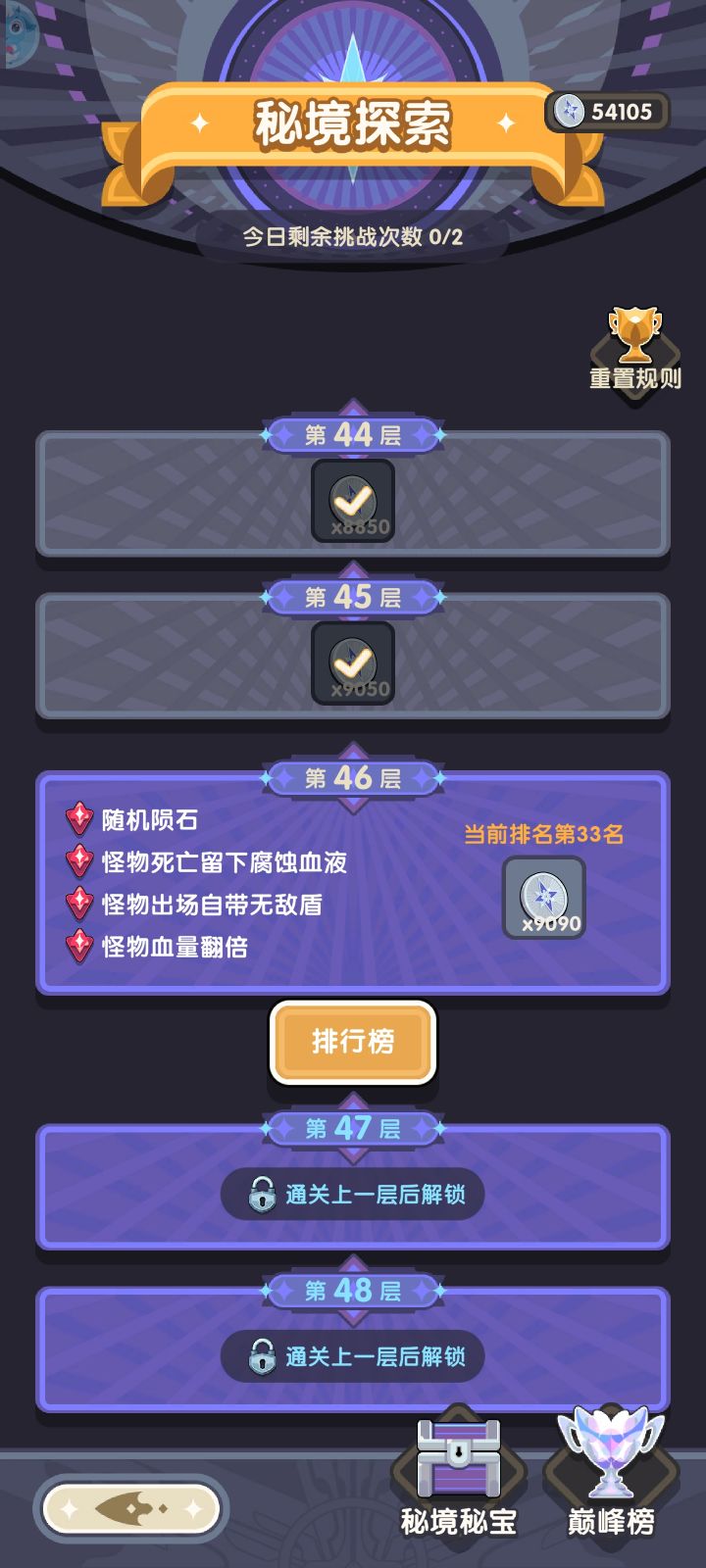 今天运气太棒了，女帝终于有搭档了截图