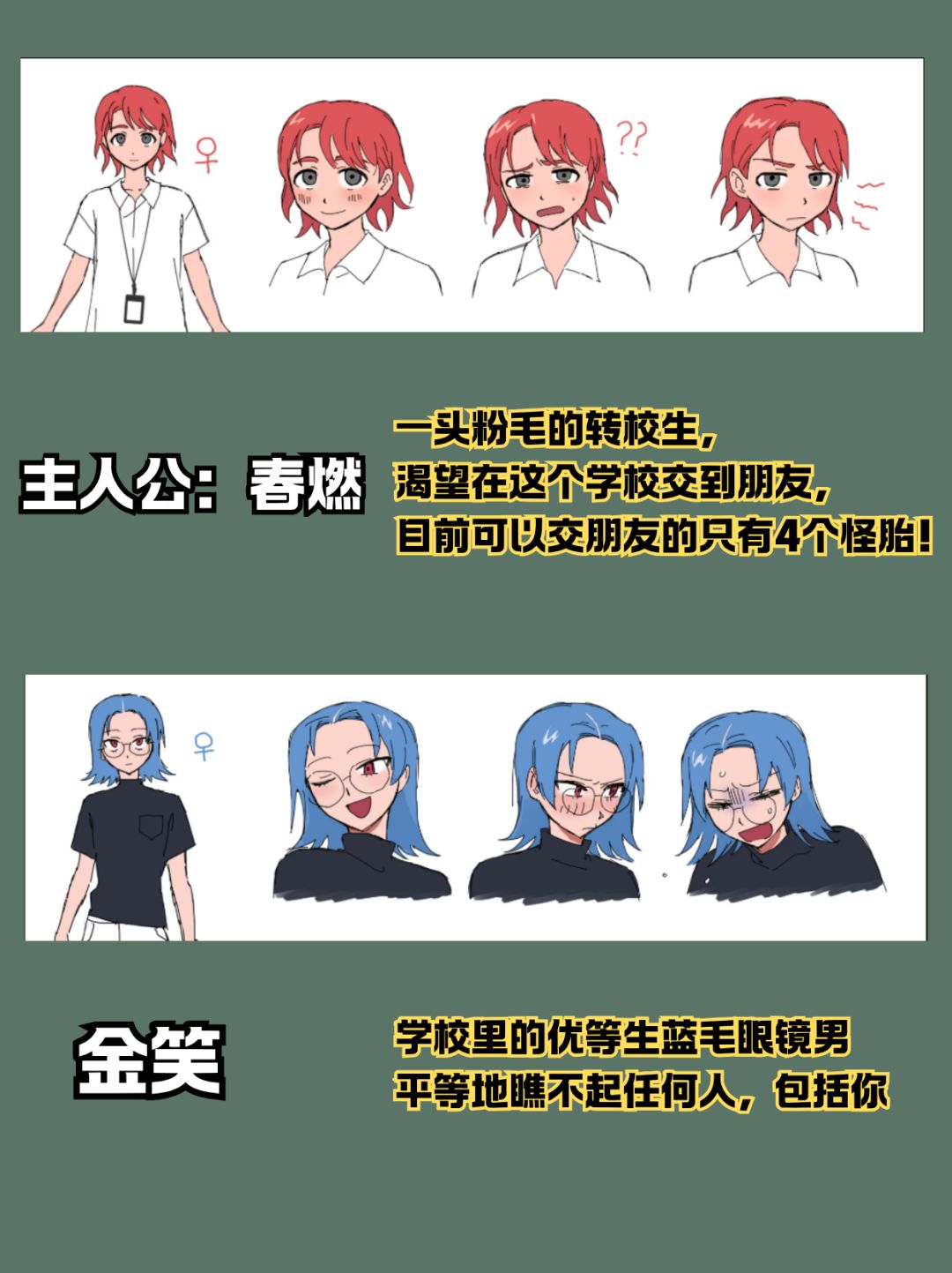 剧情向独游🐸我的同学淋雨竟变成蛙 6