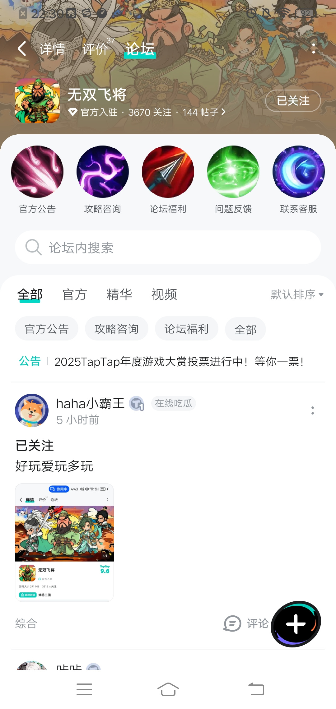 TapTap