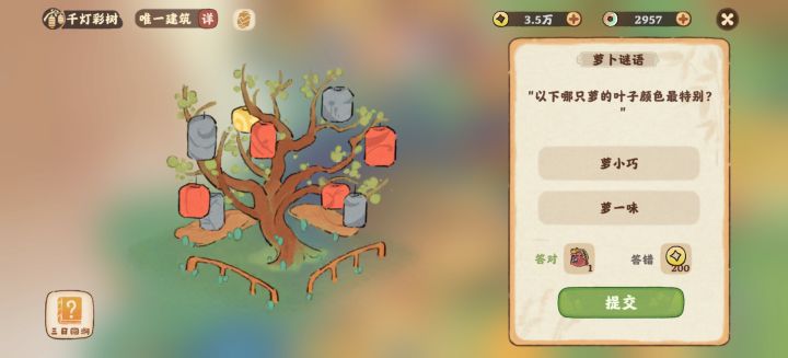 有没有大佬知道今天的千灯彩树答案呀?截图