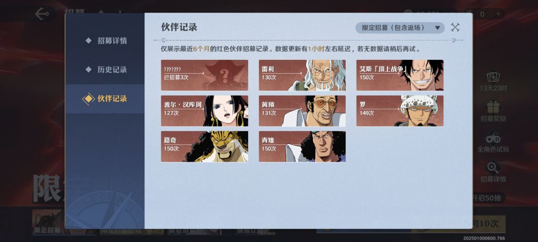 130，时来运转截图