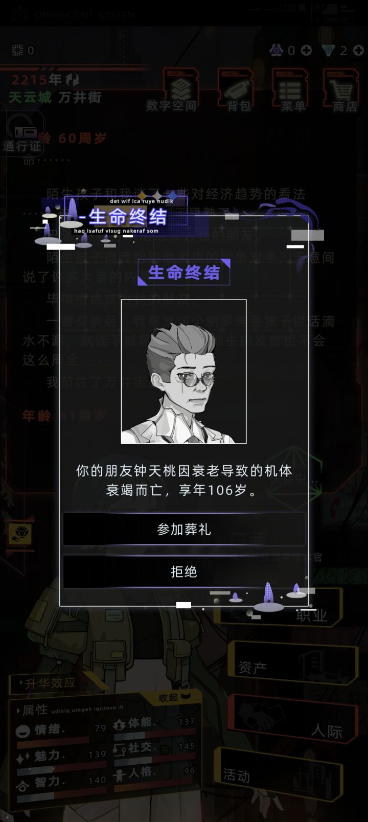 我见过活得最久的普通NPC截图