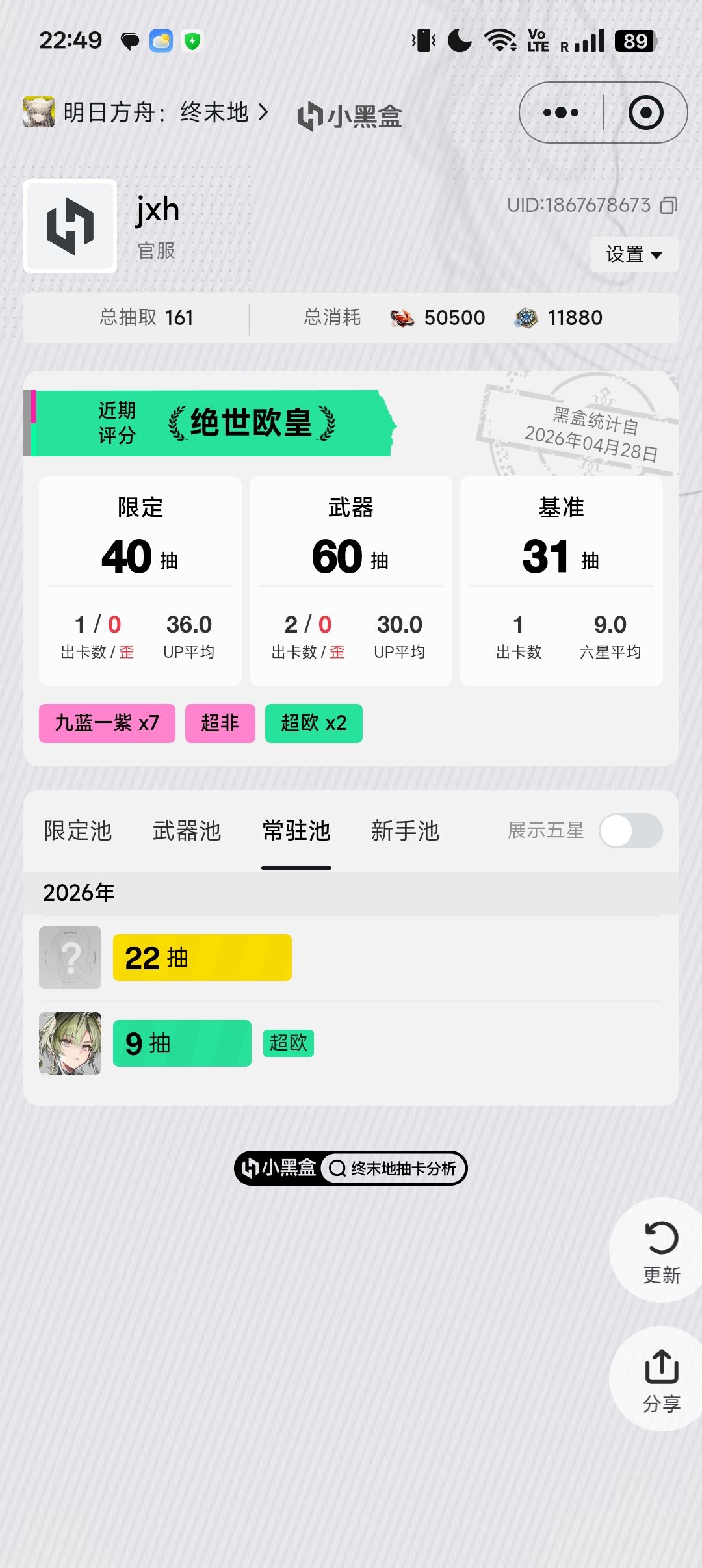任务卡的不想做 3