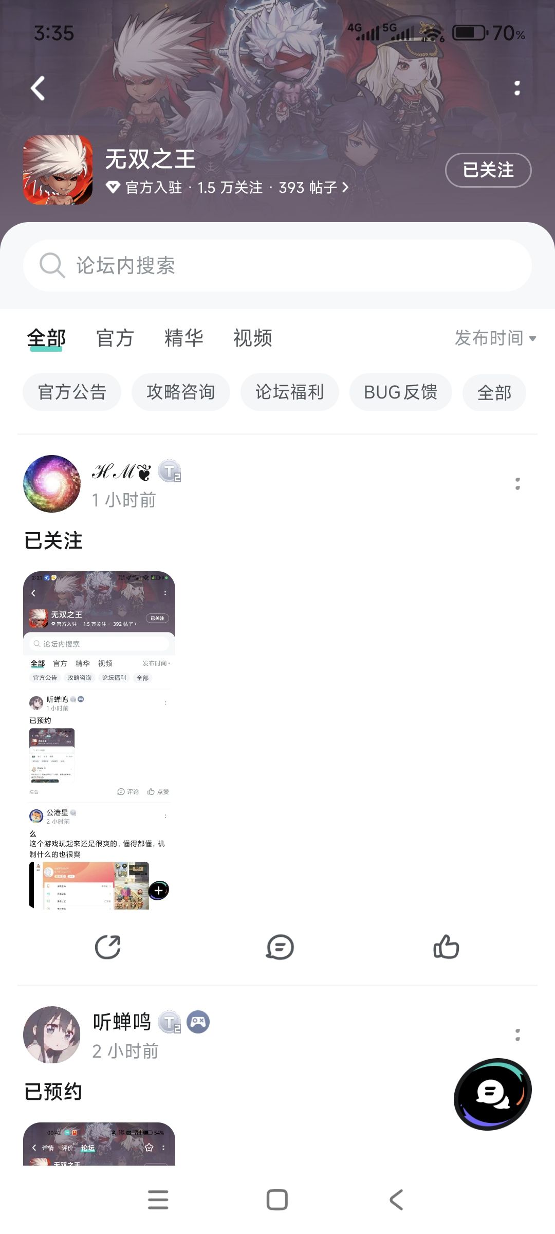 已关注 1