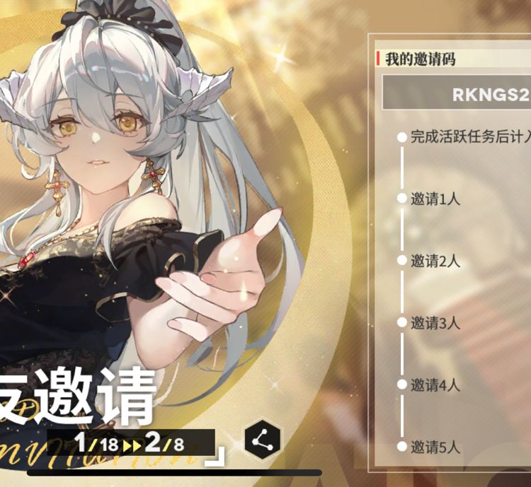 RKNGS2KF9 邀请码 1
