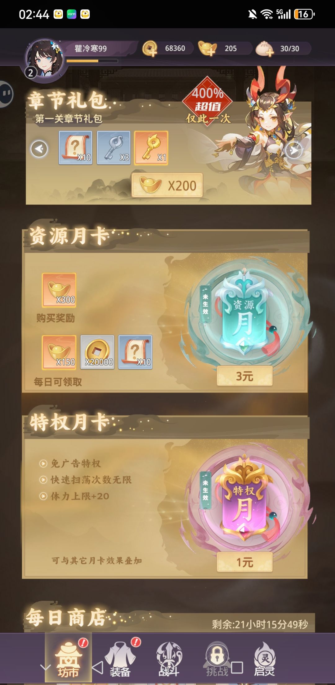 没有客服,不知道找谁解决 2