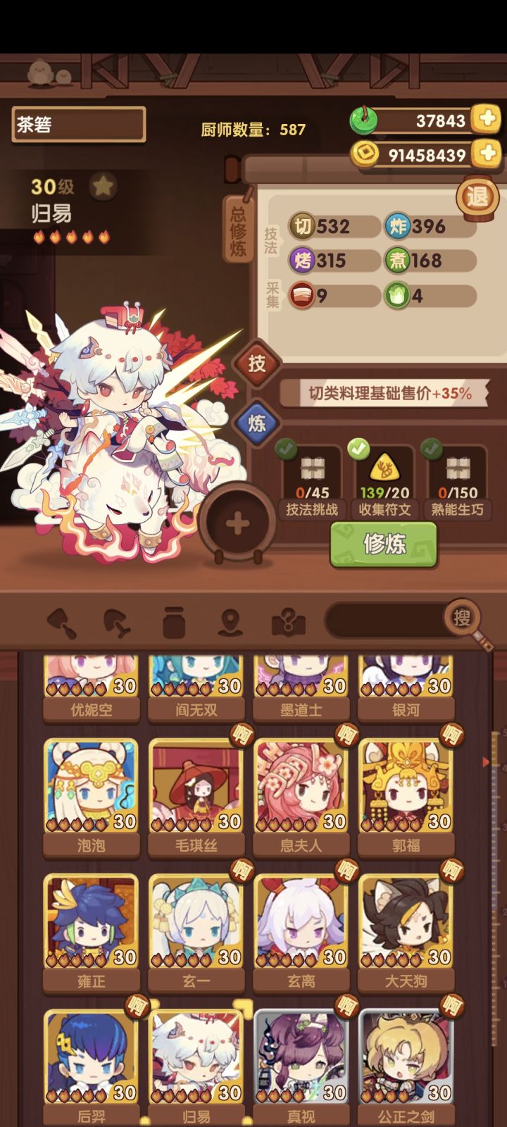侠影仙踪池记录截图