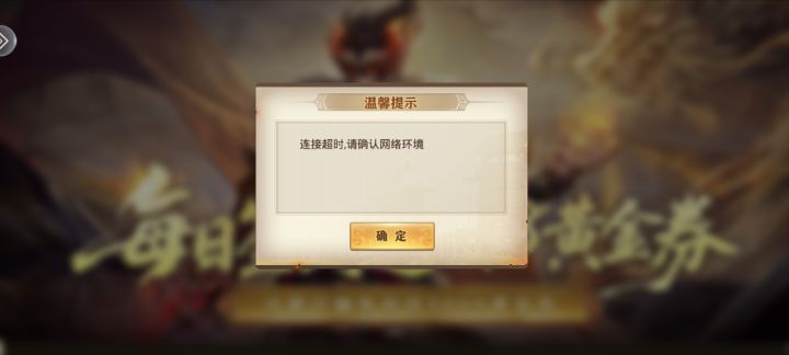 巅峰竞赛进不去,不断的断网。截图