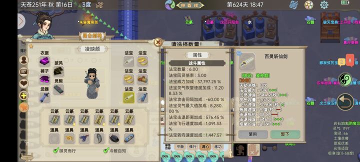 这激活了 还不如炼的原胚高截图