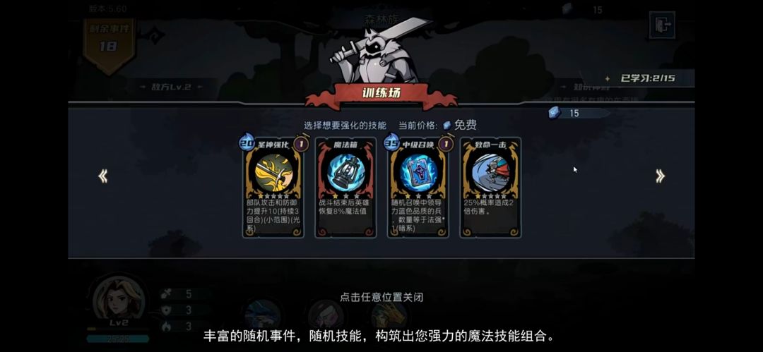 这技能卡牌。。。怎么有点像月圆之夜 1